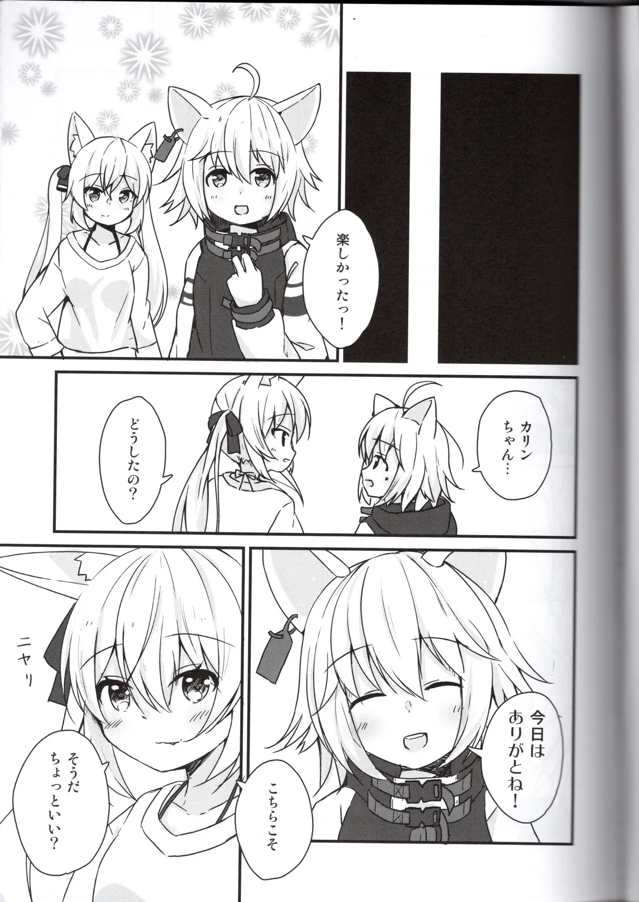 Karin-chan and Filina-chan's slightly naughty book page 7 full