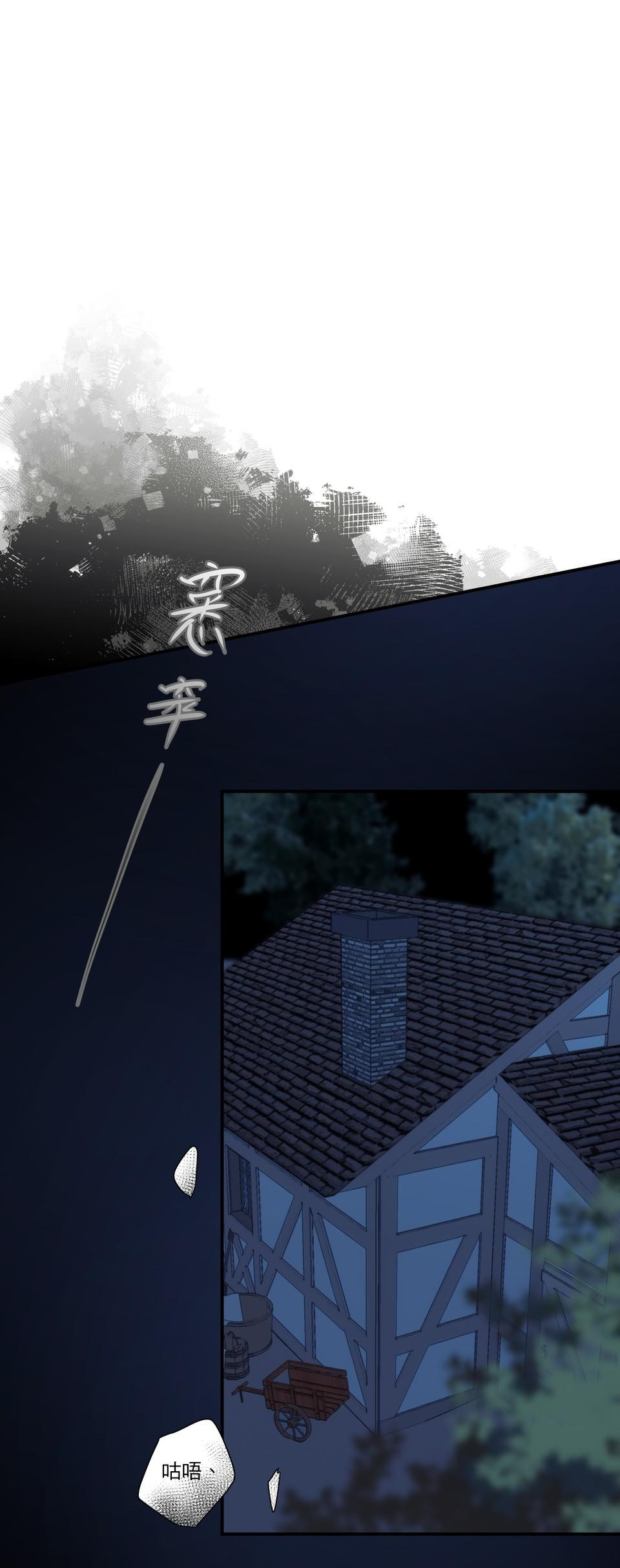 執子之手 page 10 full