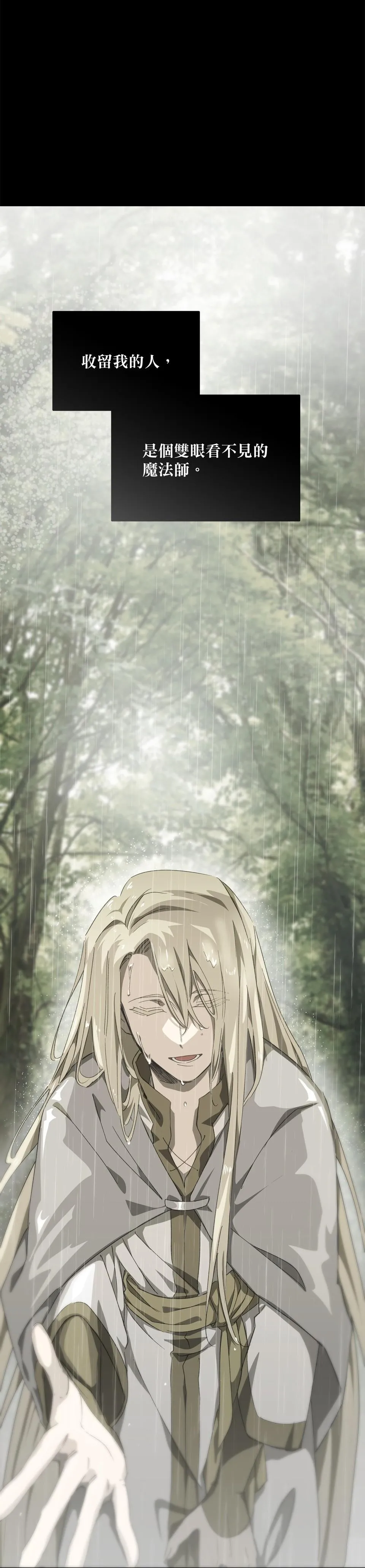 執子之手 page 2 full