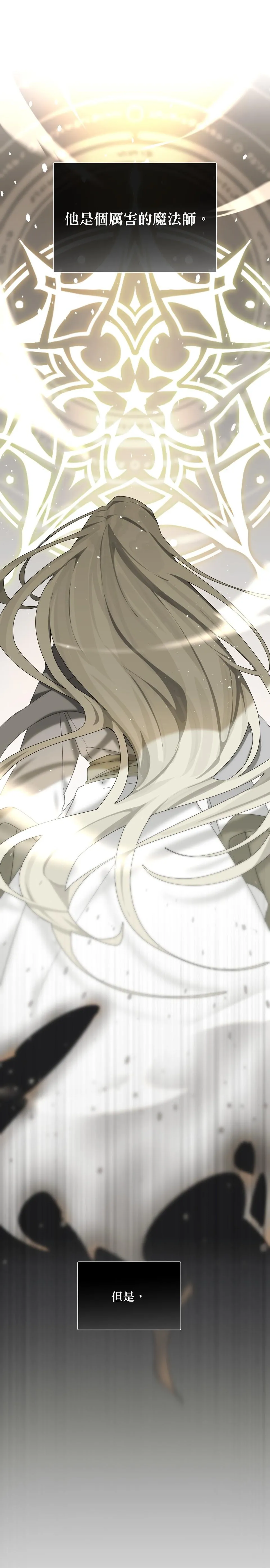 執子之手 page 5 full