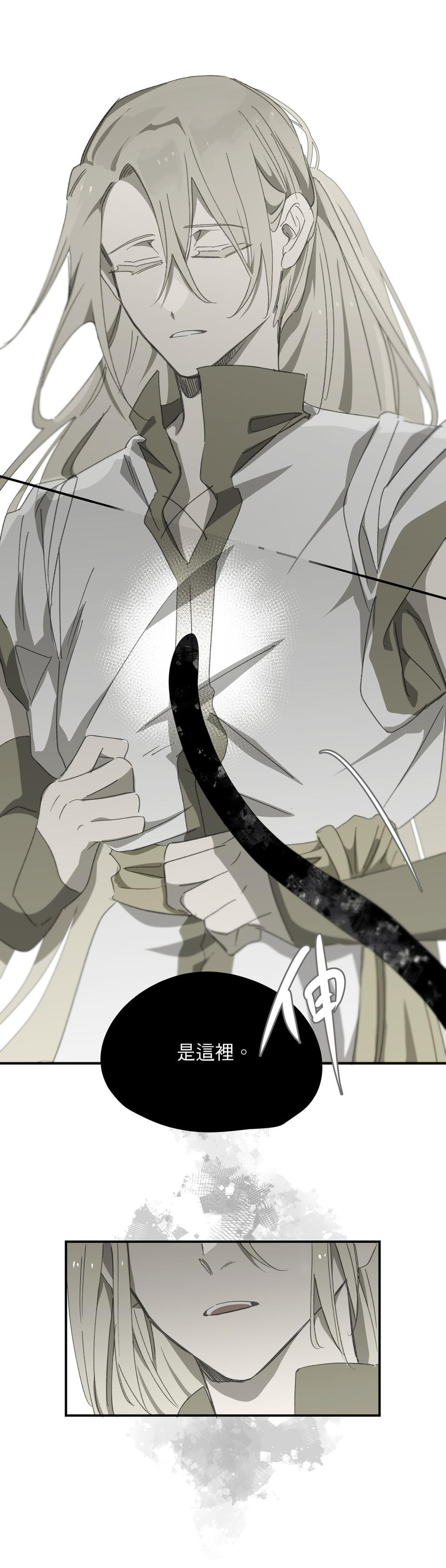 執子之手 page 8 full