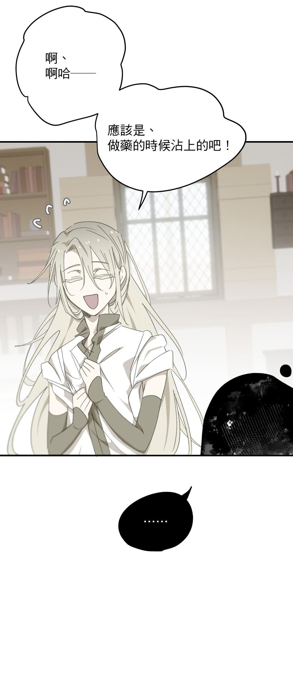 執子之手 page 9 full