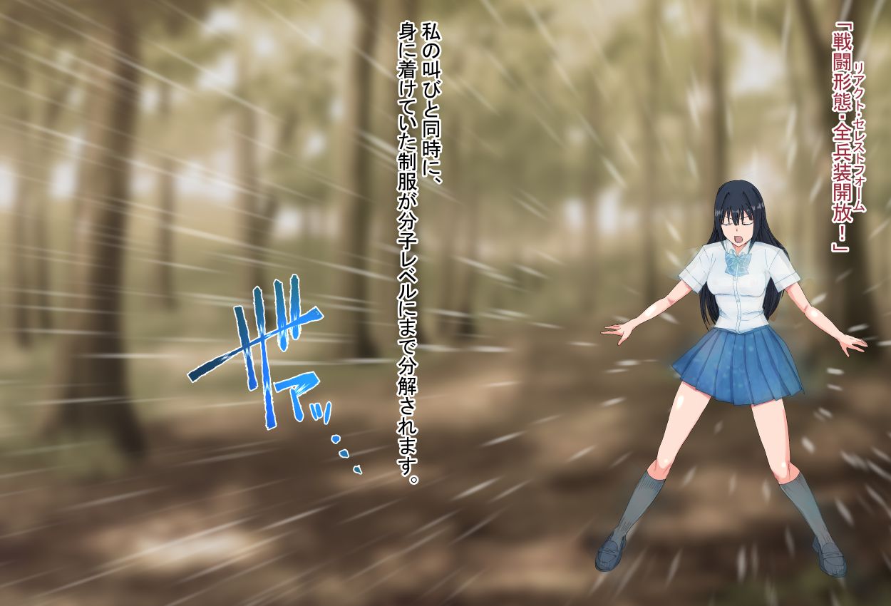 境界飛翔セレスタイト こ、これは競泳水着ではありません！ page 9 full