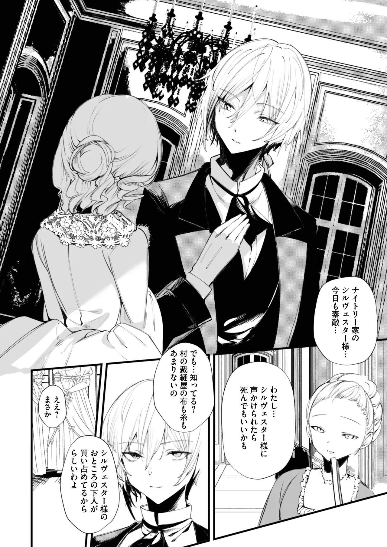 ダウナーなデカ乳メイドさんはお仕置きご奉仕をおねだりする。〜本性は下品でドスケベすぎる積極的な召使い〜 page 5 full