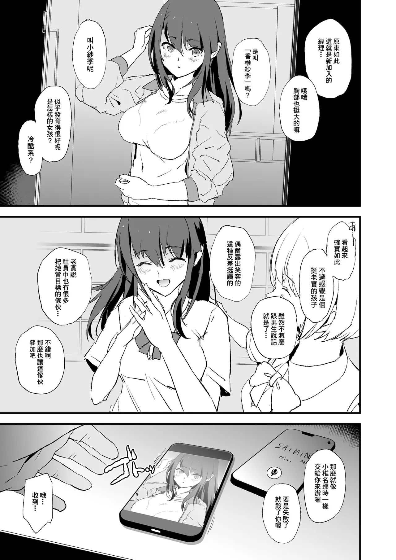お前の姉ちゃん+娘の次はママオナホ合宿・一日目&amp;二日目!1~4+特典 page 3 full
