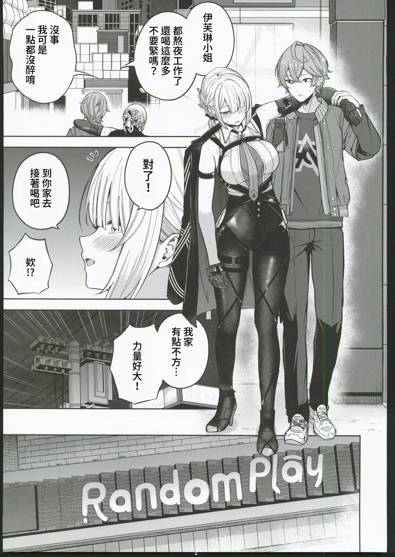 Hangover Zero page 4 full