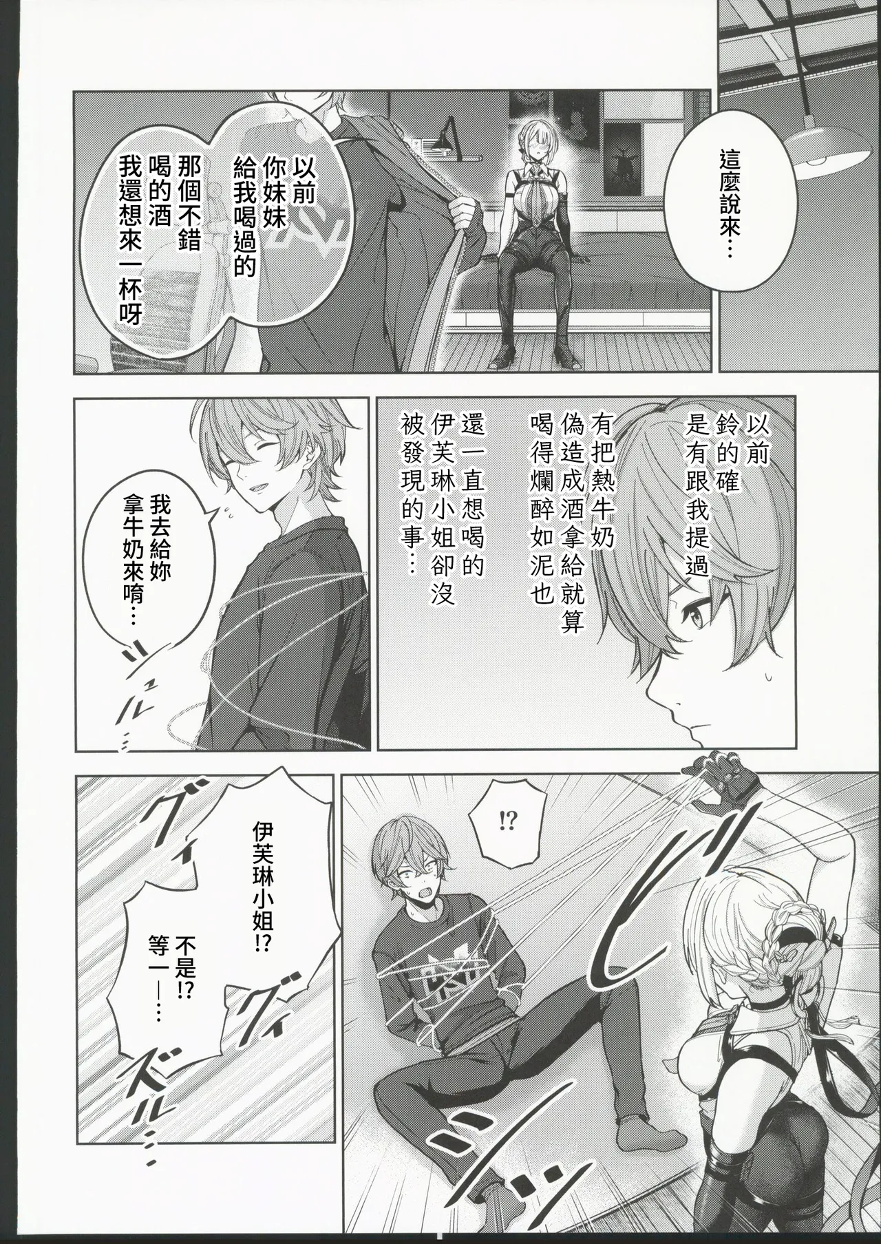 Hangover Zero page 5 full