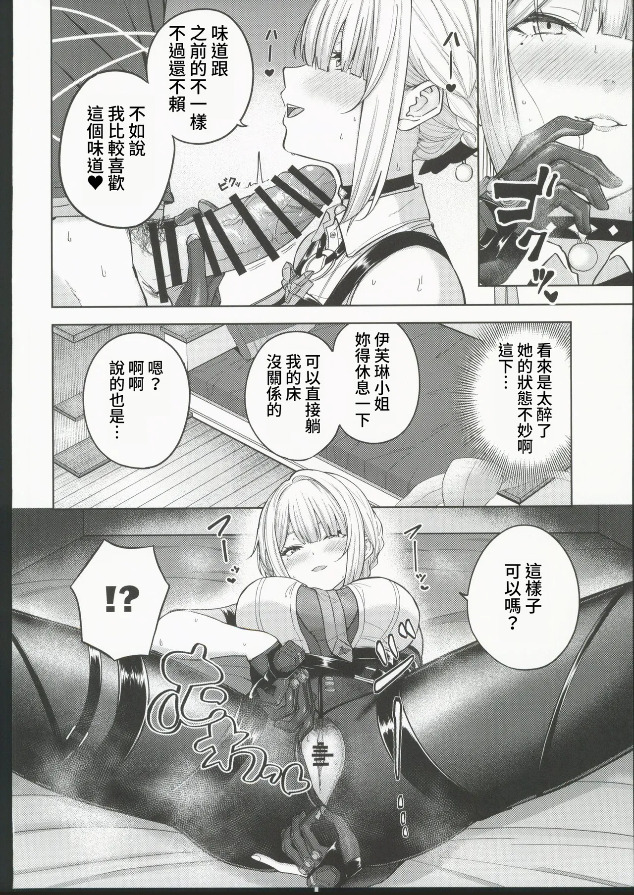 Hangover Zero page 7 full