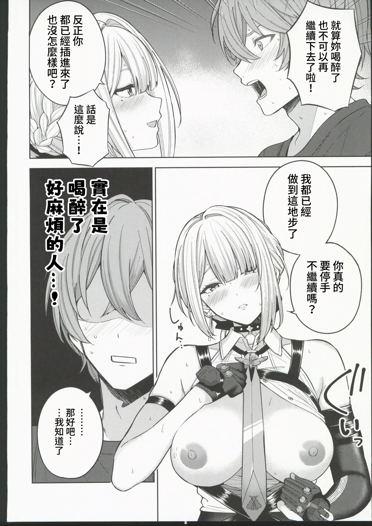 Hangover Zero page 9 full