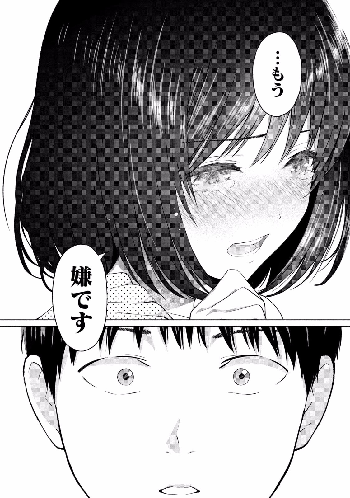 グラぱらっ！ 第02巻 page 10 full