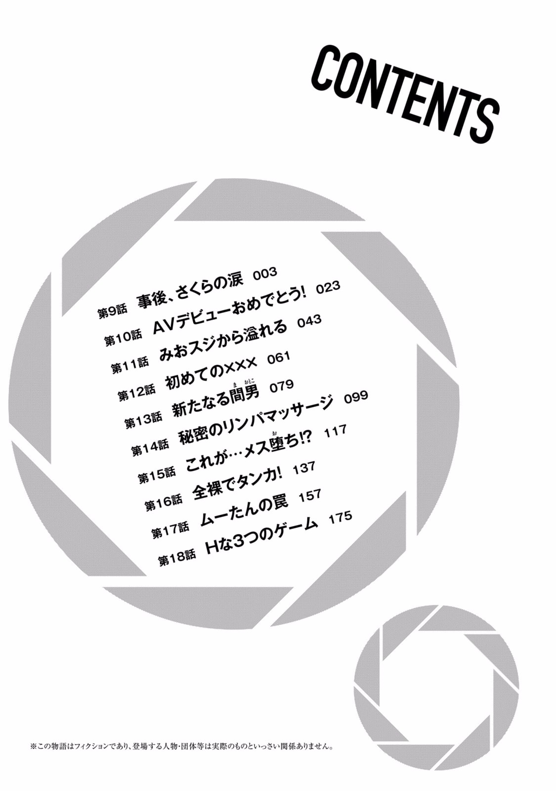 グラぱらっ！ 第02巻 page 4 full