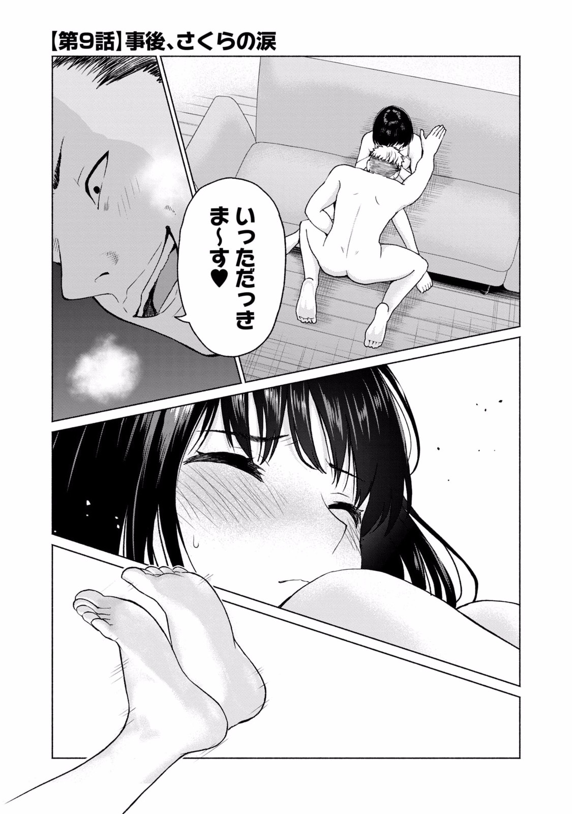 グラぱらっ！ 第02巻 page 5 full
