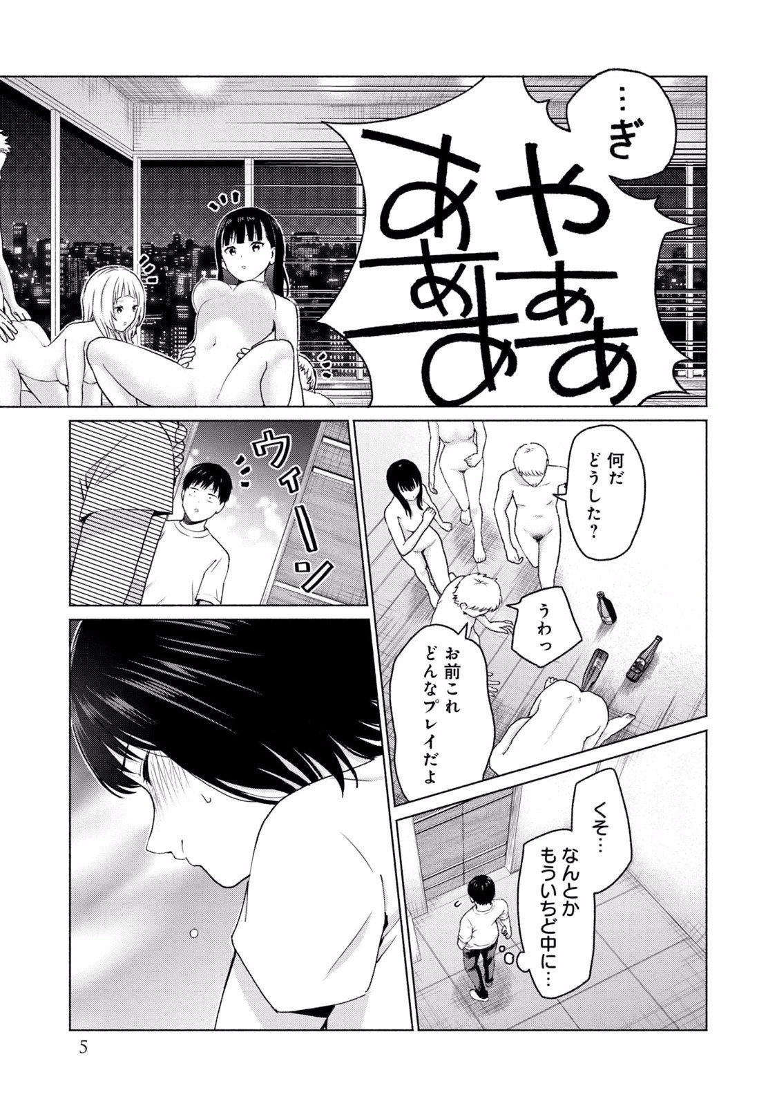 グラぱらっ！ 第02巻 page 7 full