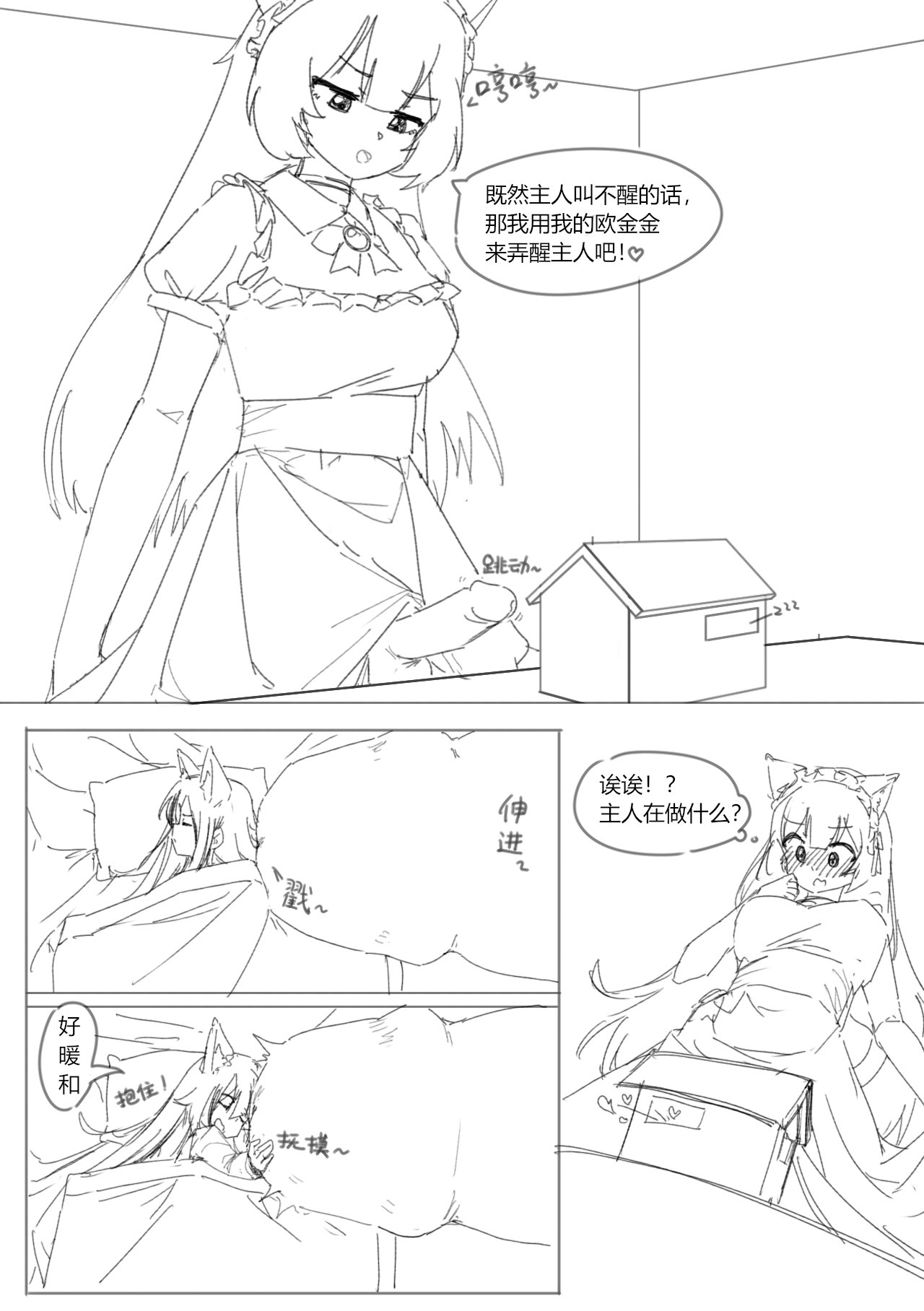 赖床 page 3 full