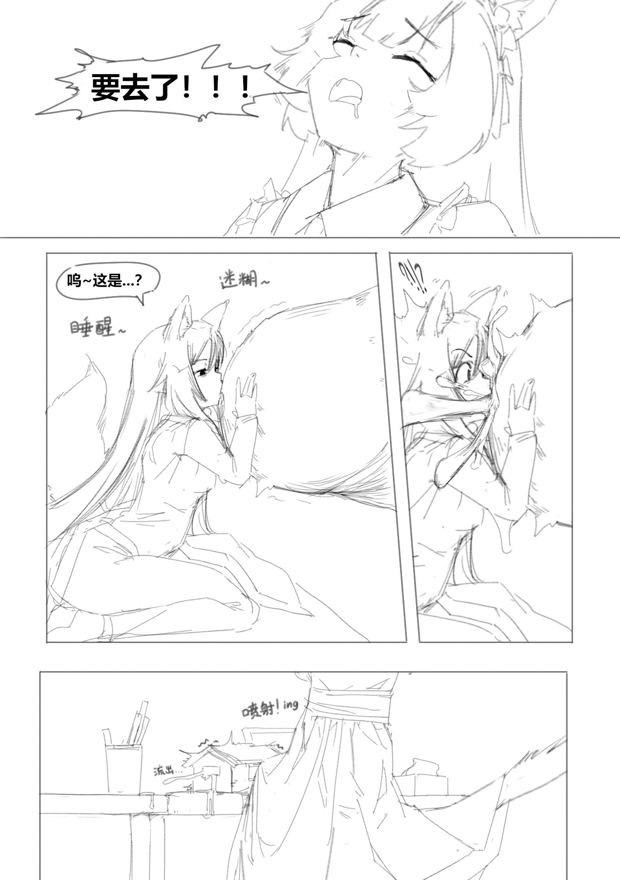 赖床 page 5 full