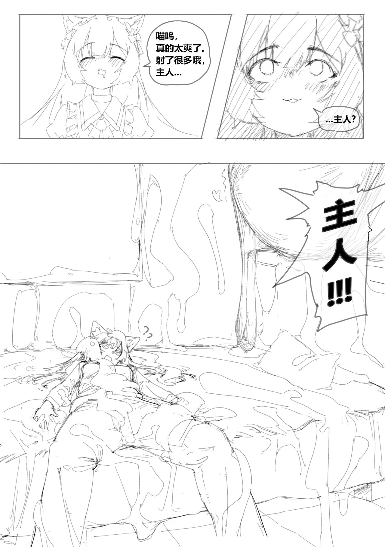 赖床 page 6 full