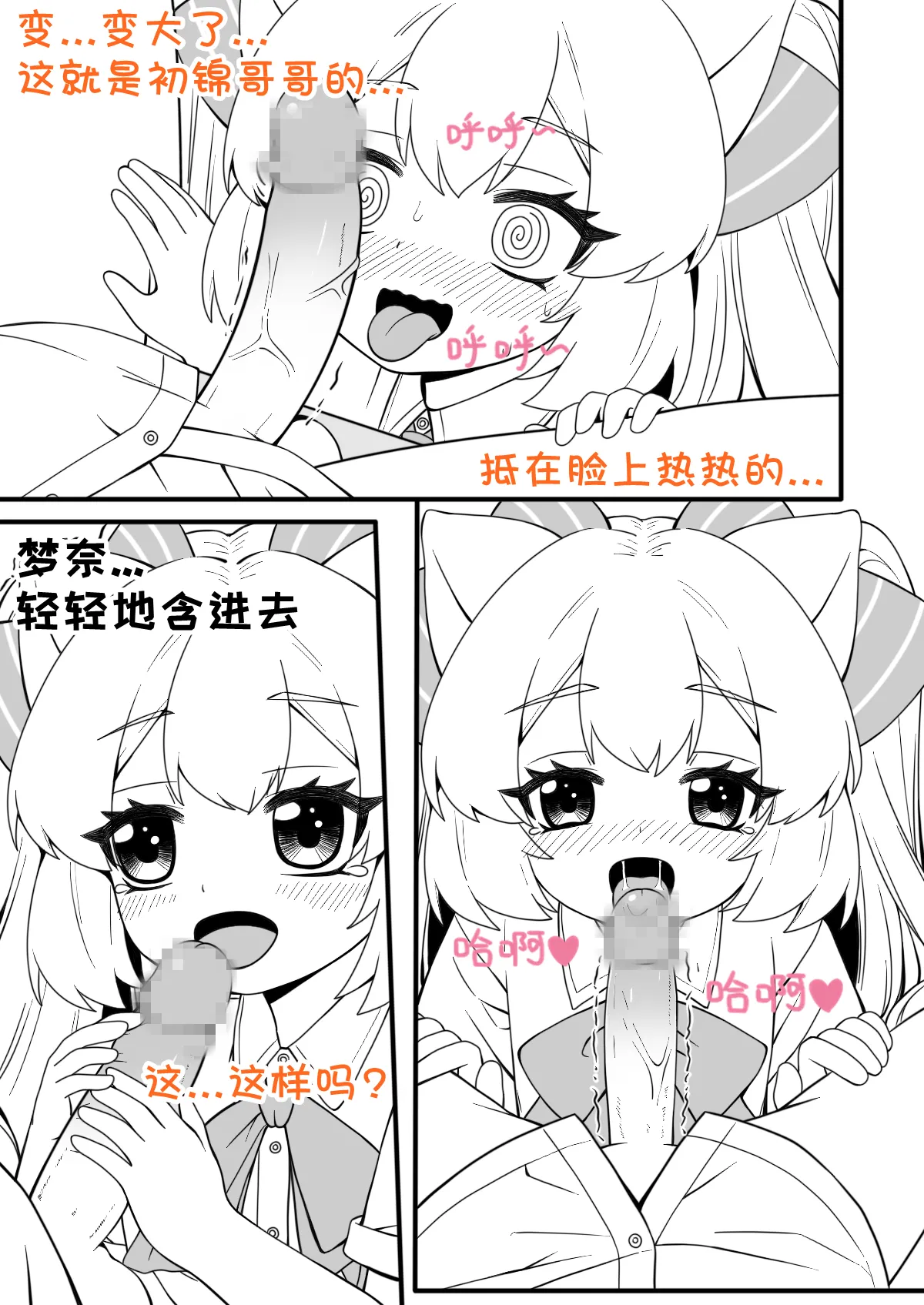 Station Girl's Little Secret Part 1 page 4 full