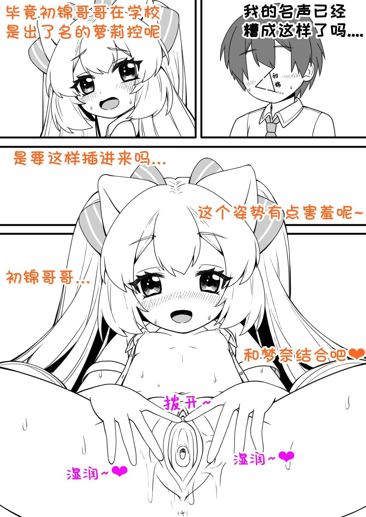 Station Girl's Little Secret Part 1 page 7 full