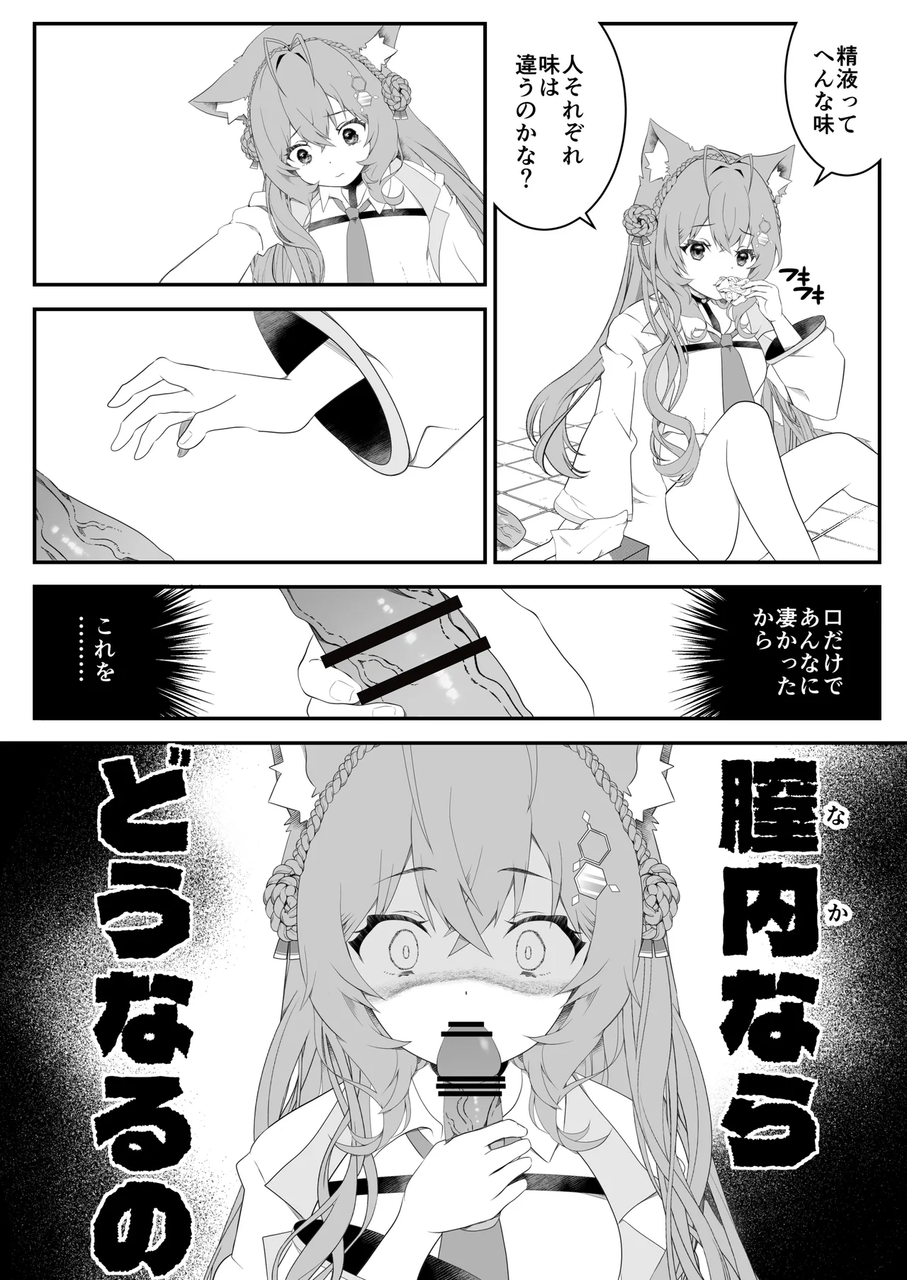Futanari Koyori Jikken Shippai page 10 full