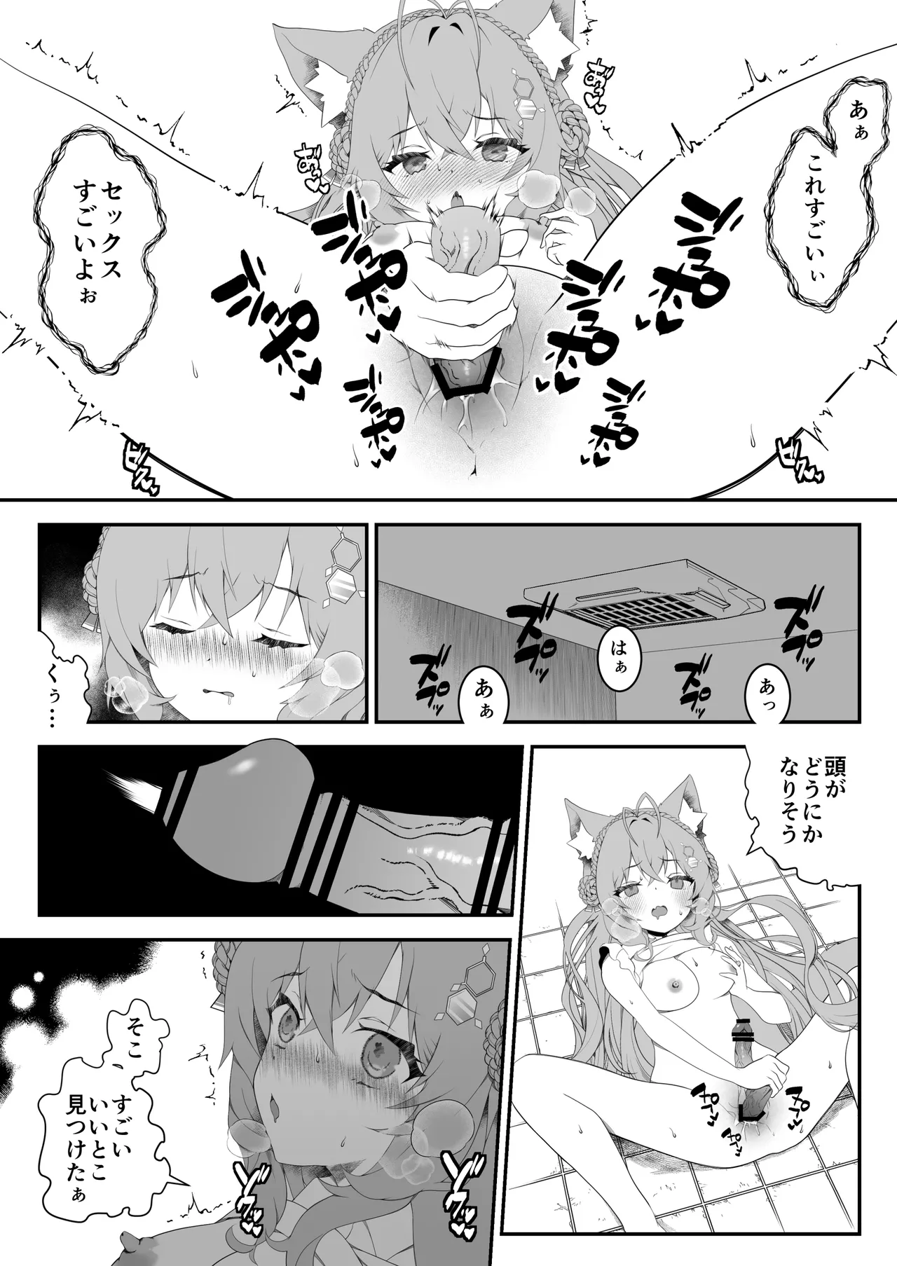[2ndope (2ndopeちゃん)] ふたなりこより実験失敗 (博衣こより) Hentai - Raw  13