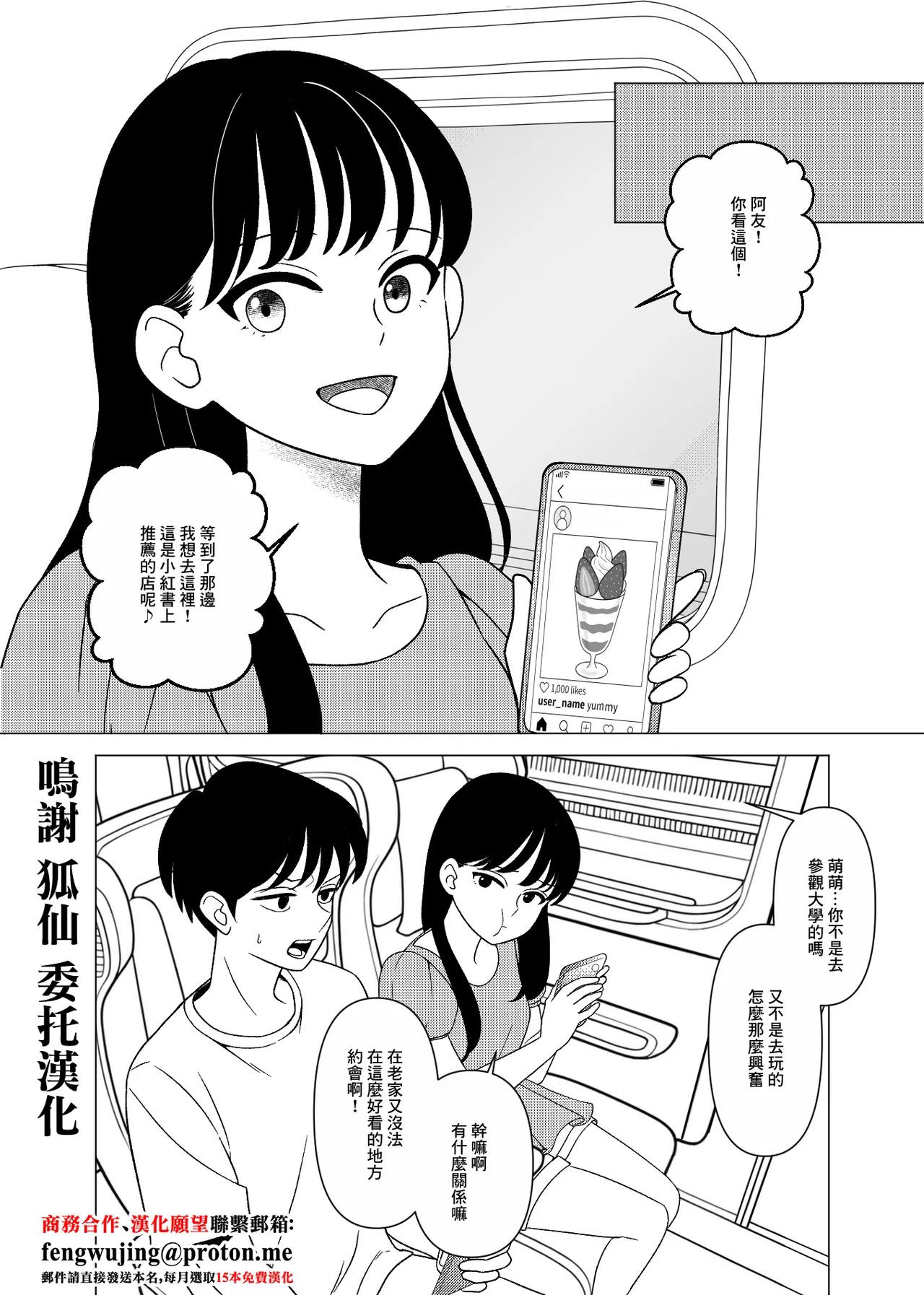 上京、再会、セックス あこがれのはるねえ page 1 full