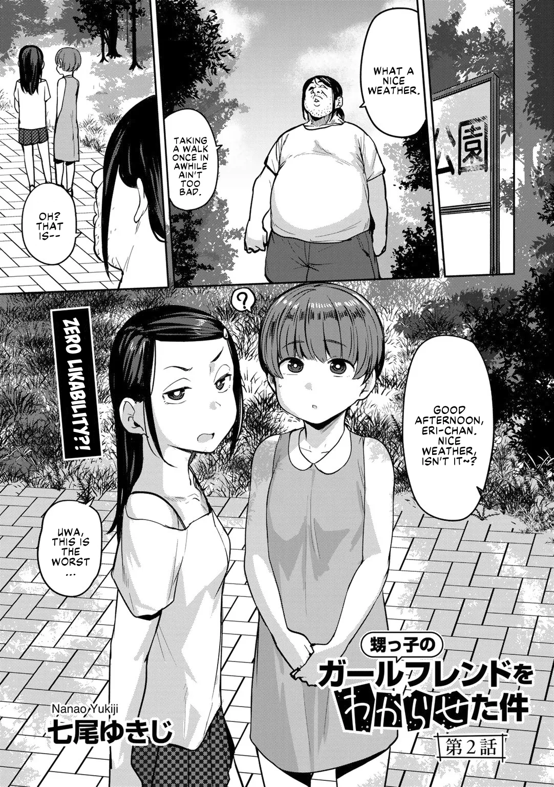 Oikko no Girlfriend o Wakaraseta Ken Ch.2 | Putting my nephew's girlfriend in her place ch.1 page 1 full