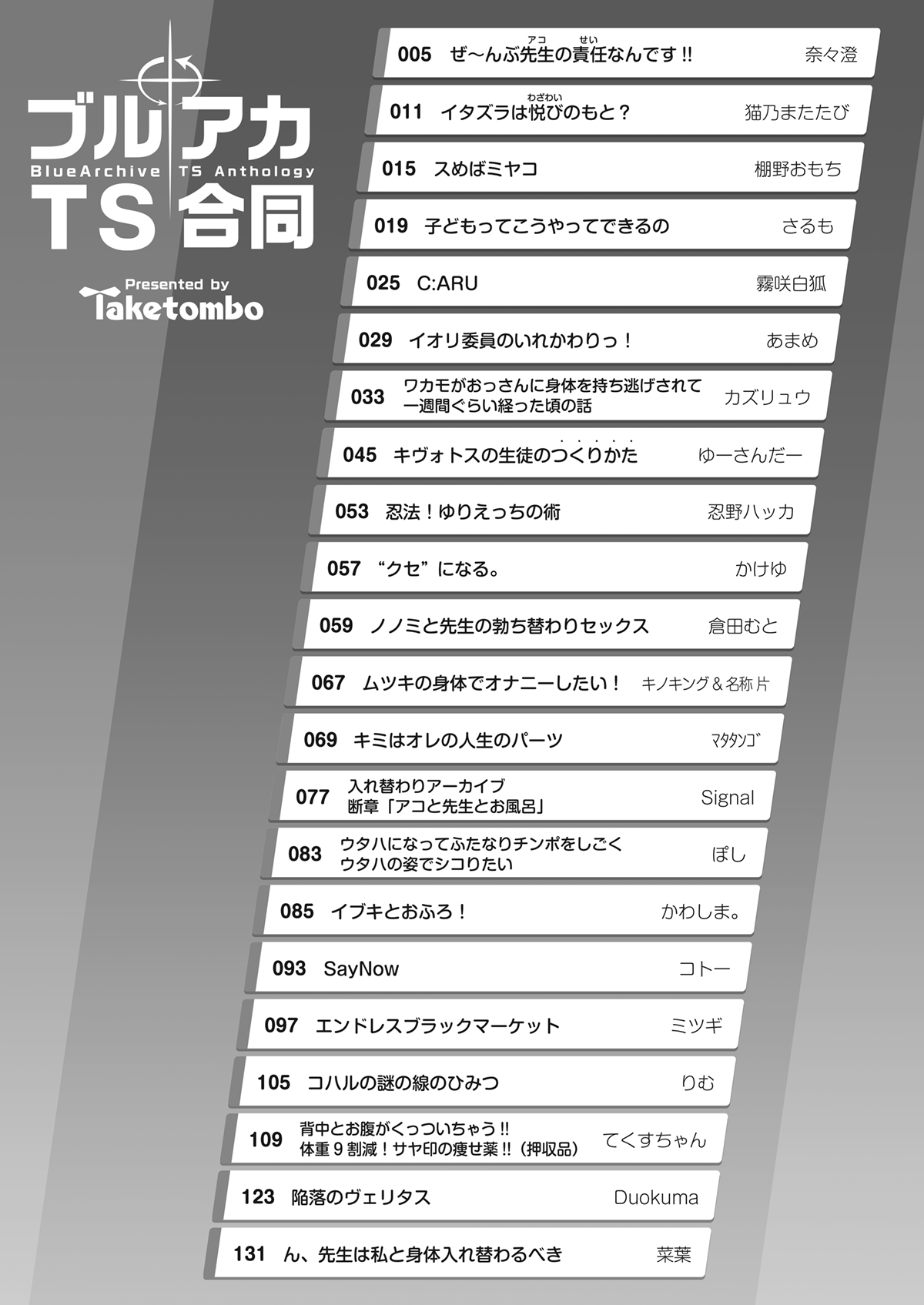 BluArch TS Goudou - BlueArchive TS-Anthology page 4 full