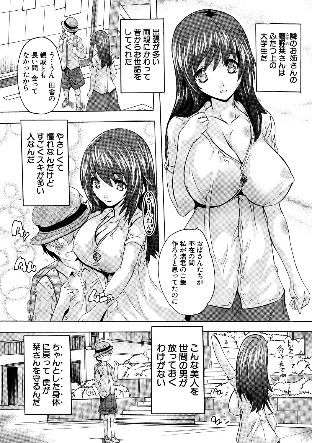 Gokujou!! Harem-kan - Excellent!! A mansion of Harem page 4 full