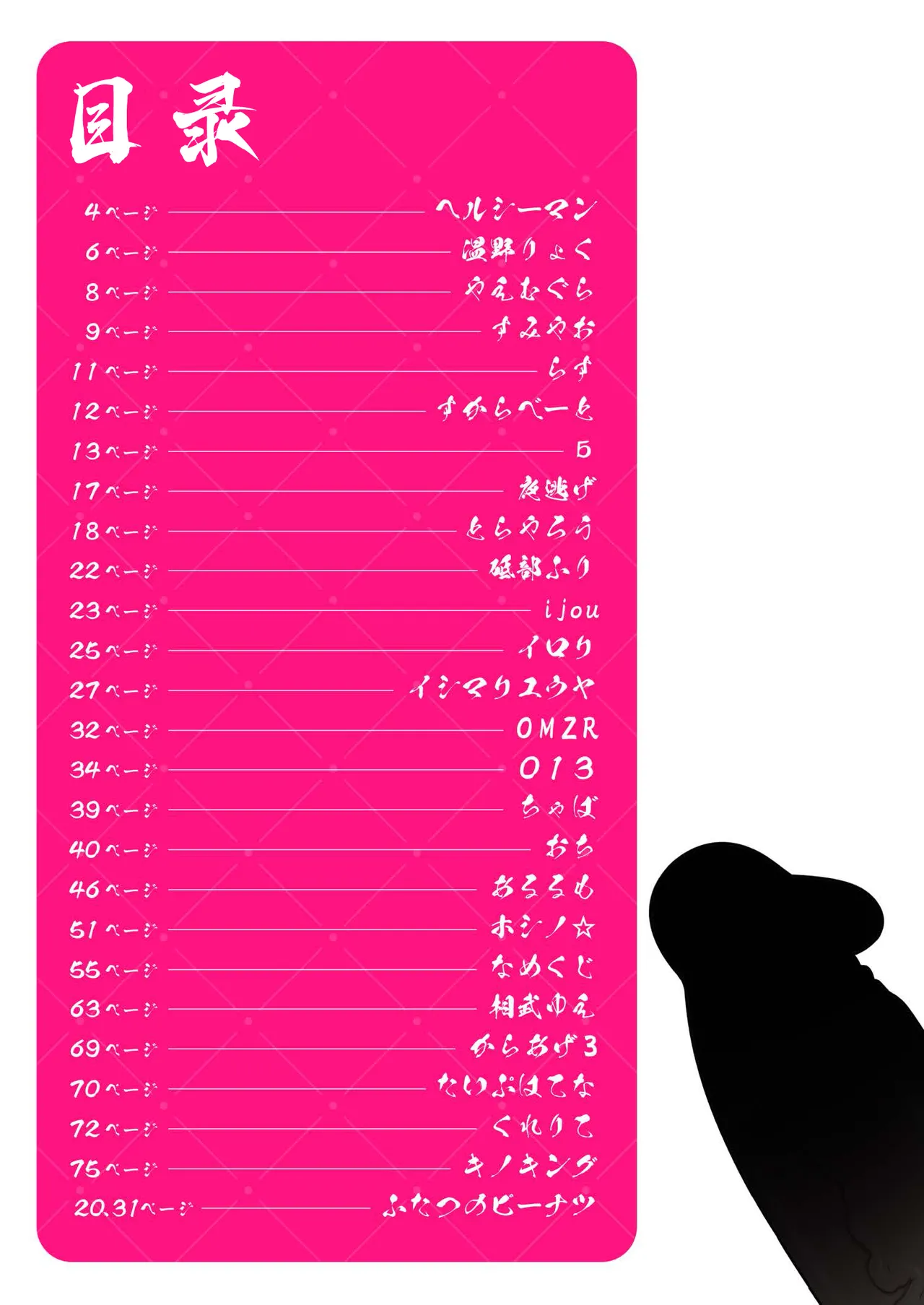 Blue Archive Mise Yari Goudou | 碧蓝档案亮枪合同 page 3 full