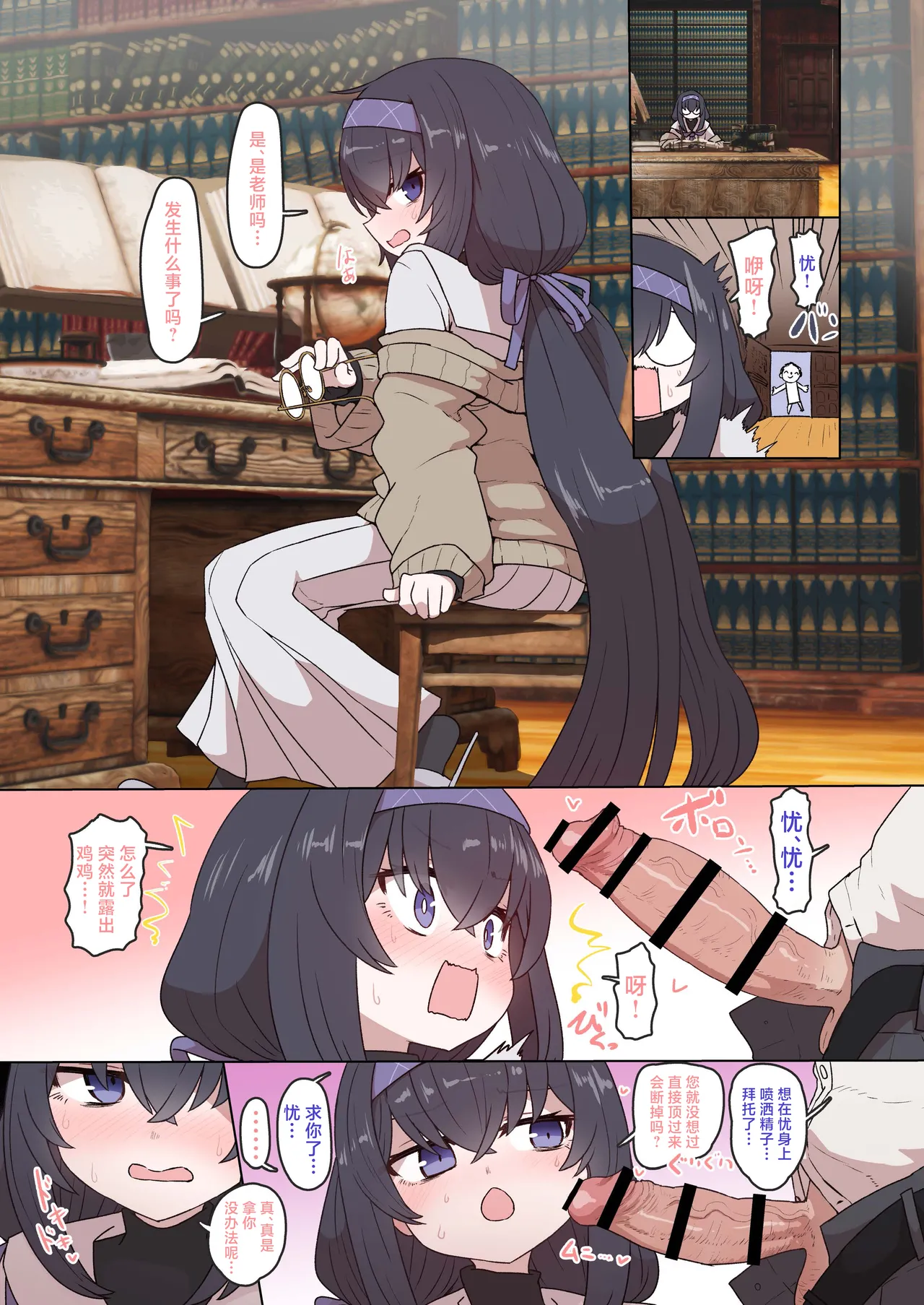 Blue Archive Mise Yari Goudou | 碧蓝档案亮枪合同 page 9 full