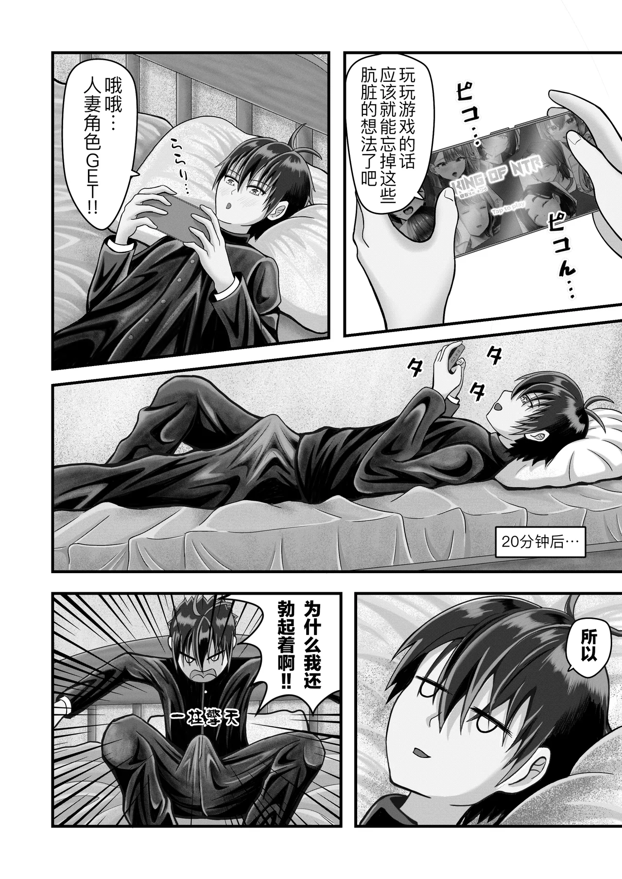 Houkago no Sex - Afterschool fuck time page 10 full