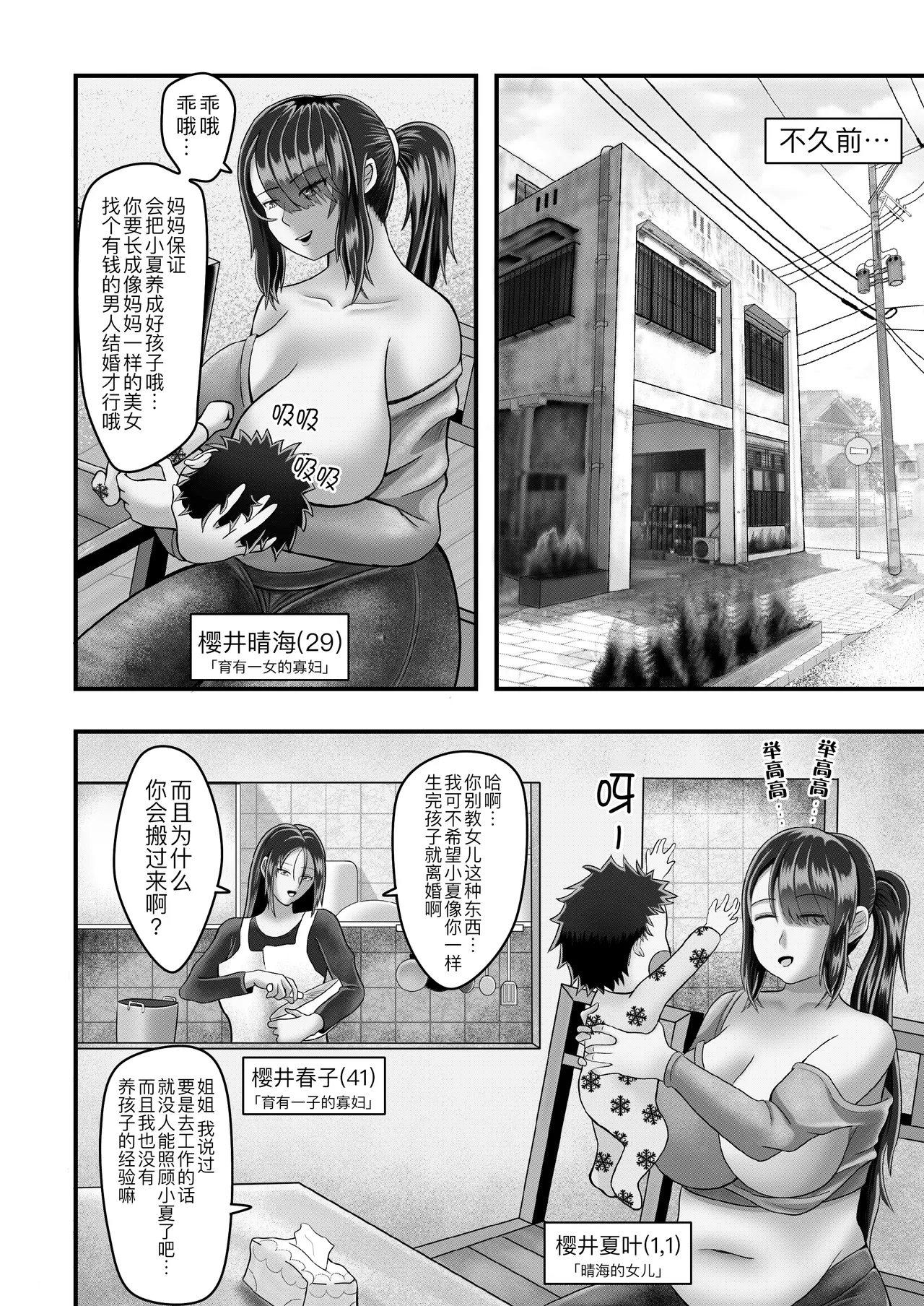 Houkago no Sex - Afterschool fuck time page 6 full
