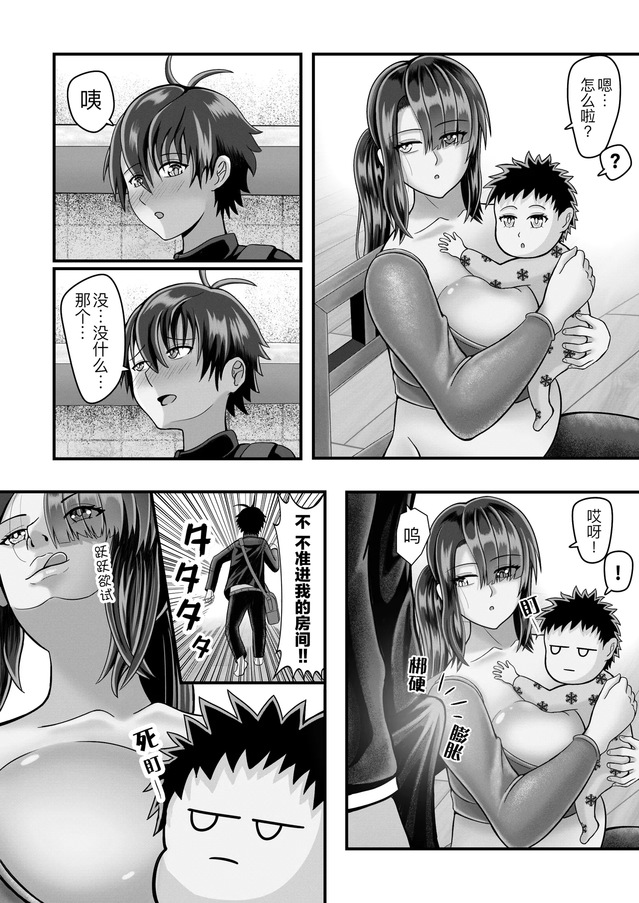 Houkago no Sex - Afterschool fuck time page 8 full