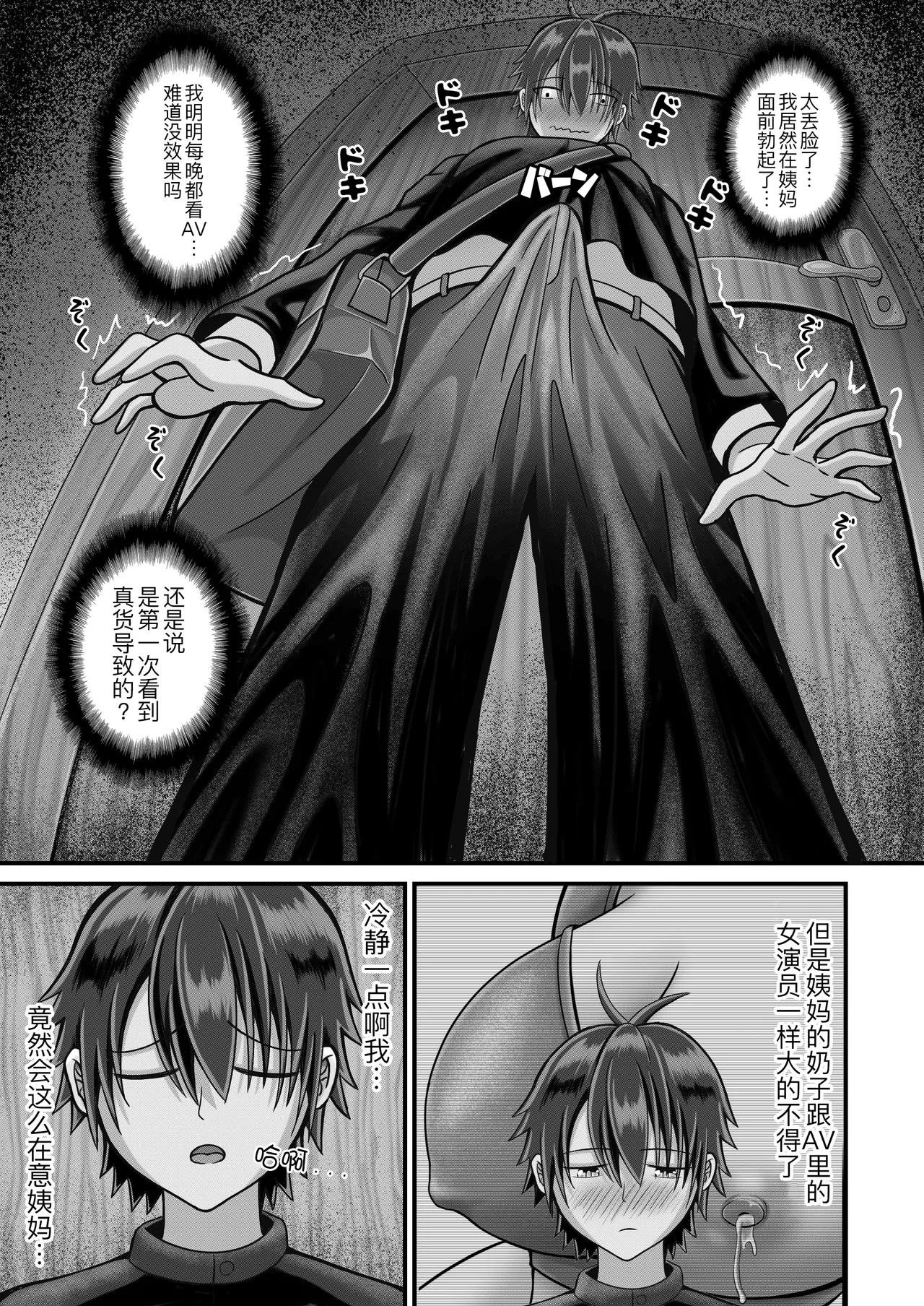 Houkago no Sex - Afterschool fuck time page 9 full