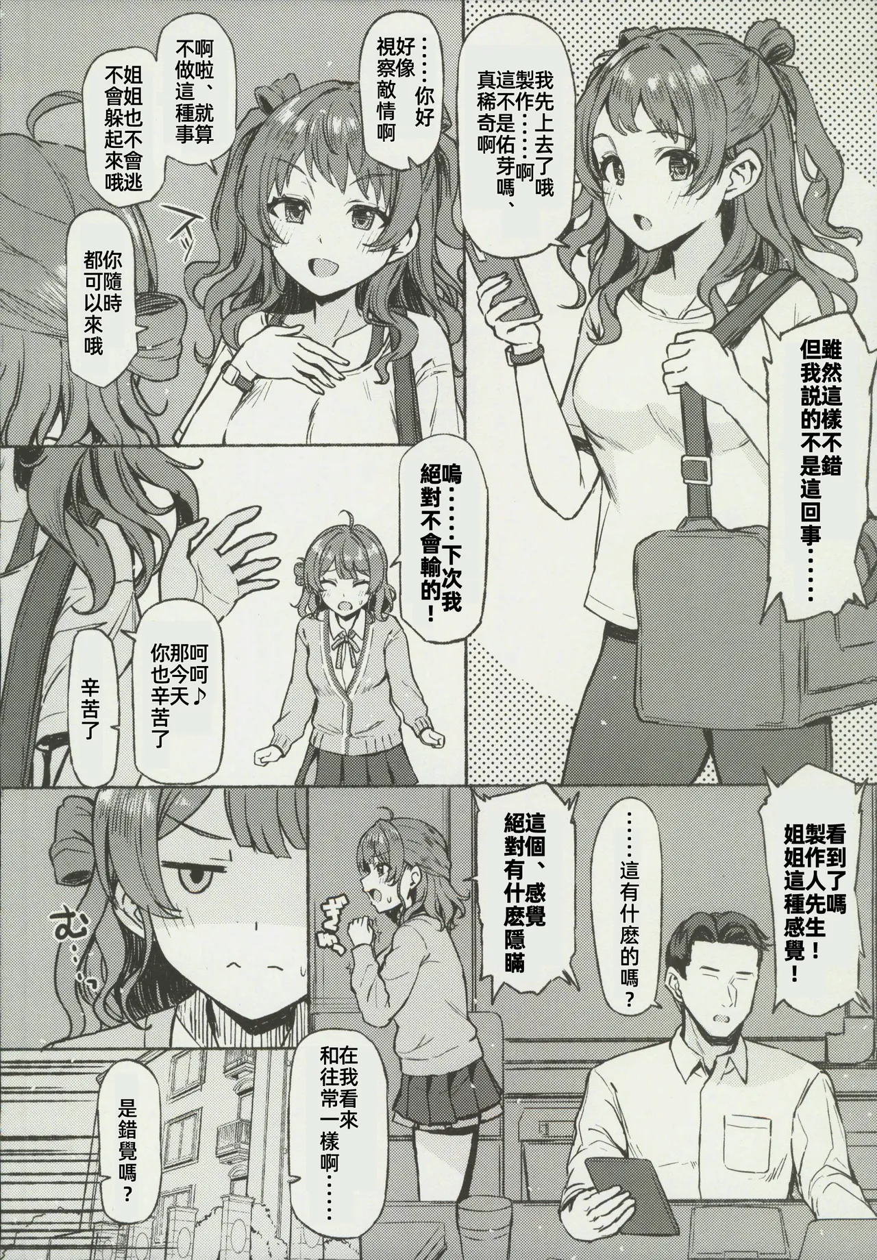 Yakan Yuuei page 3 full