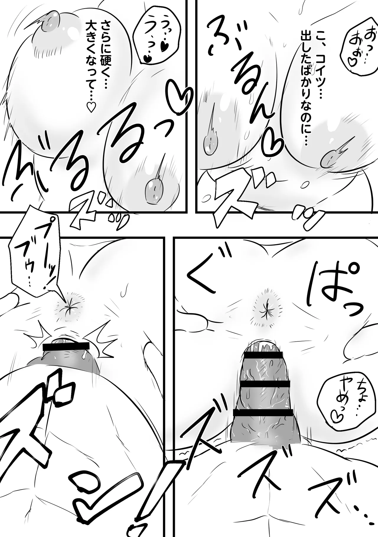 Android 18's massage client page 7 full