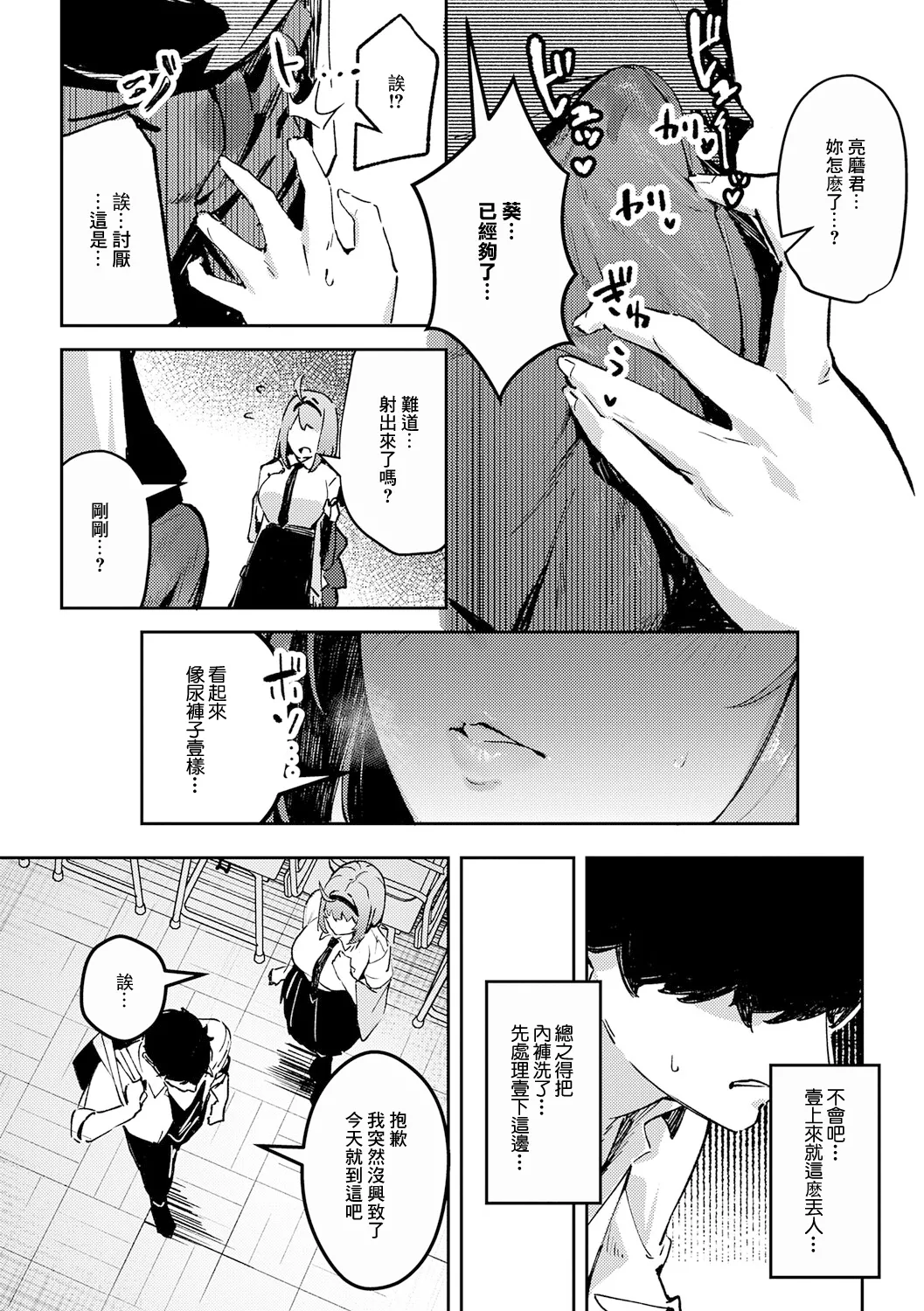 陰陽リバーサル page 6 full