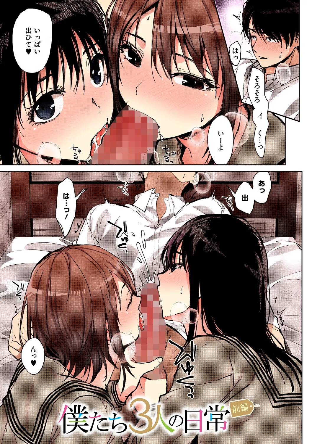 甘蜜【フルカラー版】 page 4 full