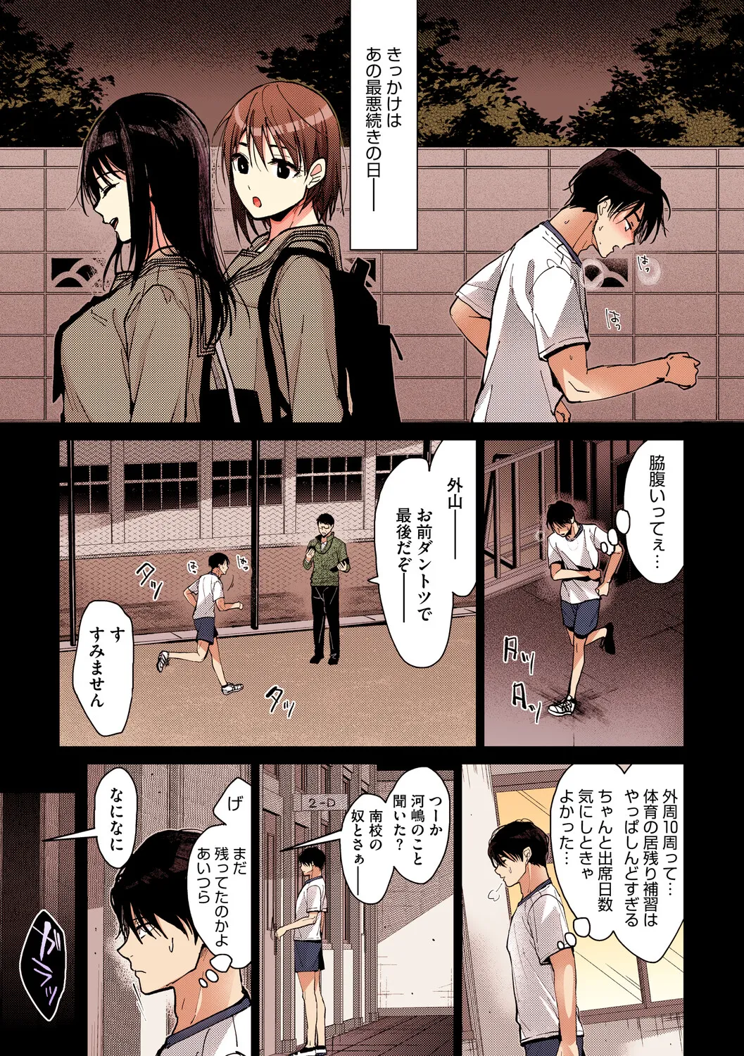 甘蜜【フルカラー版】 page 6 full