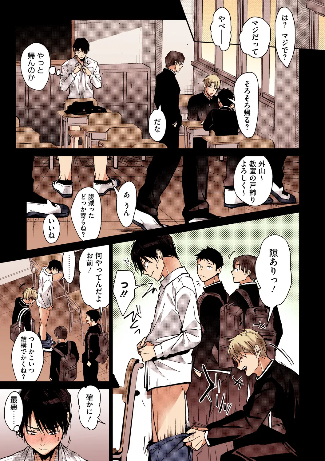 甘蜜【フルカラー版】 page 8 full