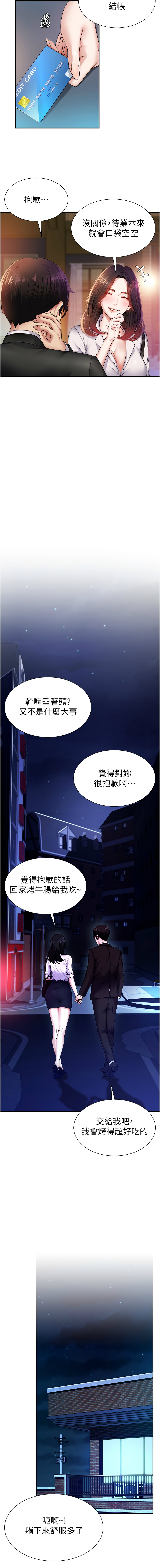 肉体审判 | 肉體審判 1-31 page 10 full