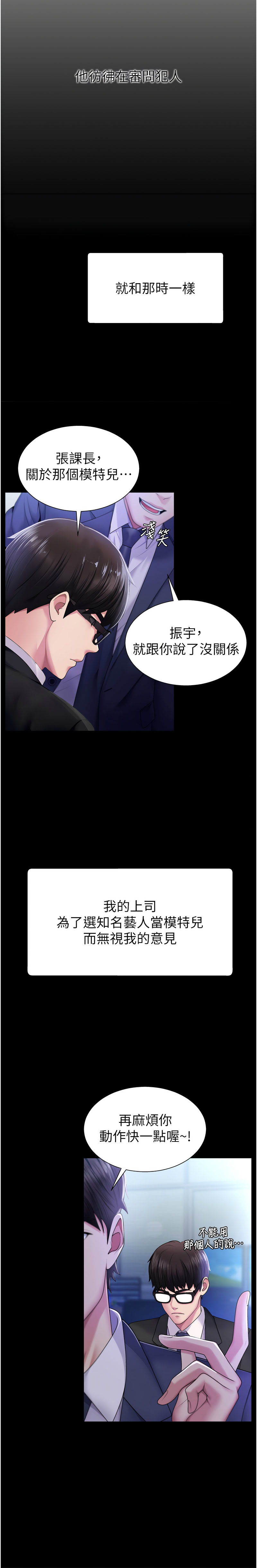 肉体审判 | 肉體審判 1-31 page 6 full