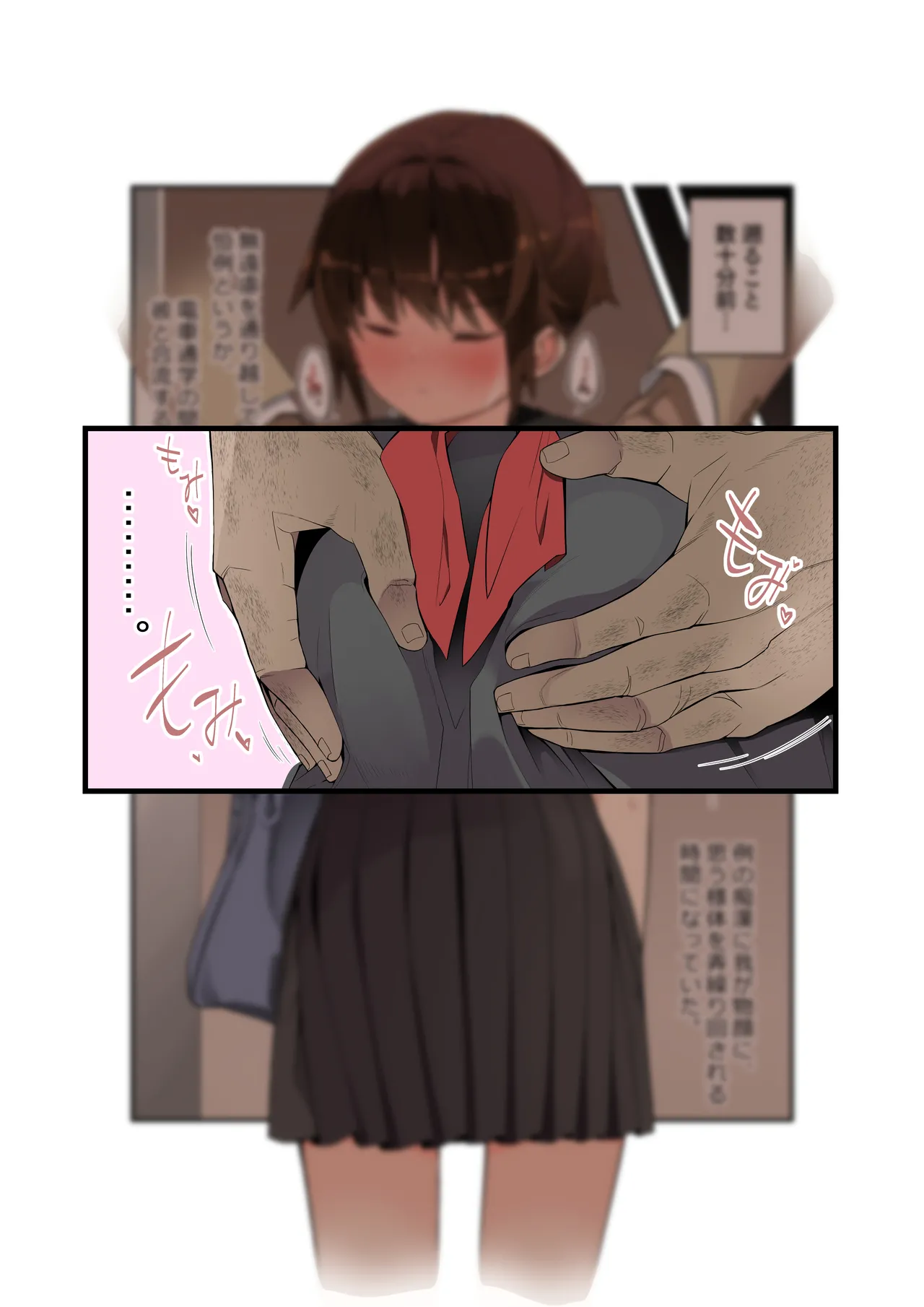 眼つきが悪くて、態度がキツくて、チビで貧乳な僕の彼女は電車内でも寝取られる。 page 6 full