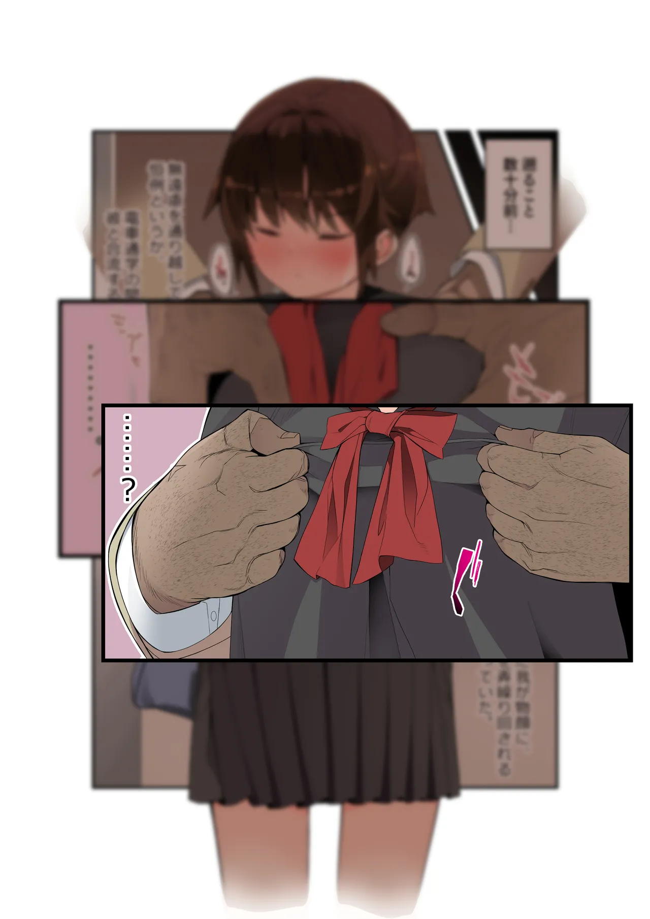 眼つきが悪くて、態度がキツくて、チビで貧乳な僕の彼女は電車内でも寝取られる。 page 7 full