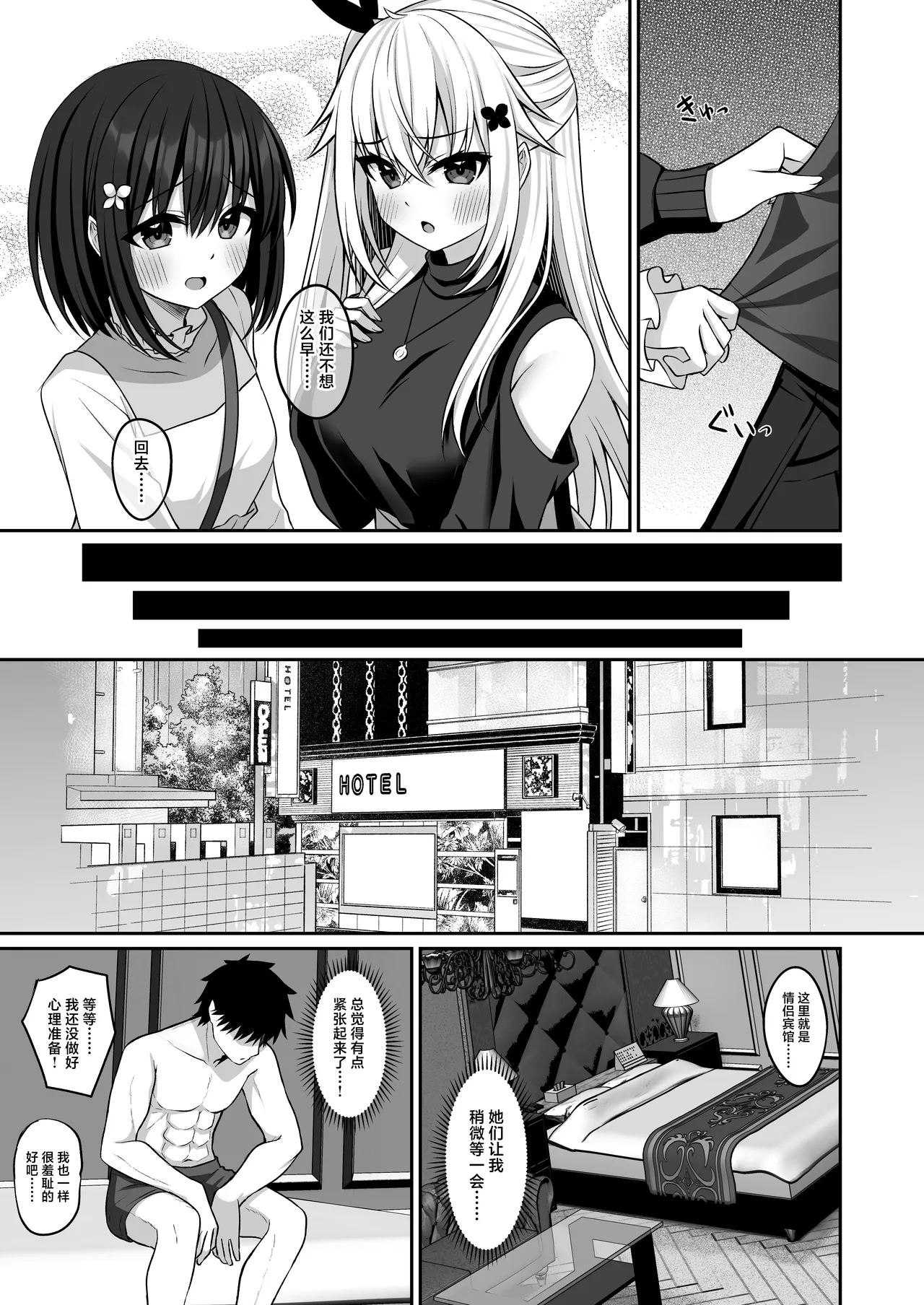 Cosplay-bu Ura Katsudou Nisshi - Cosplay CLUB Secret Activity diary 3 page 10 full