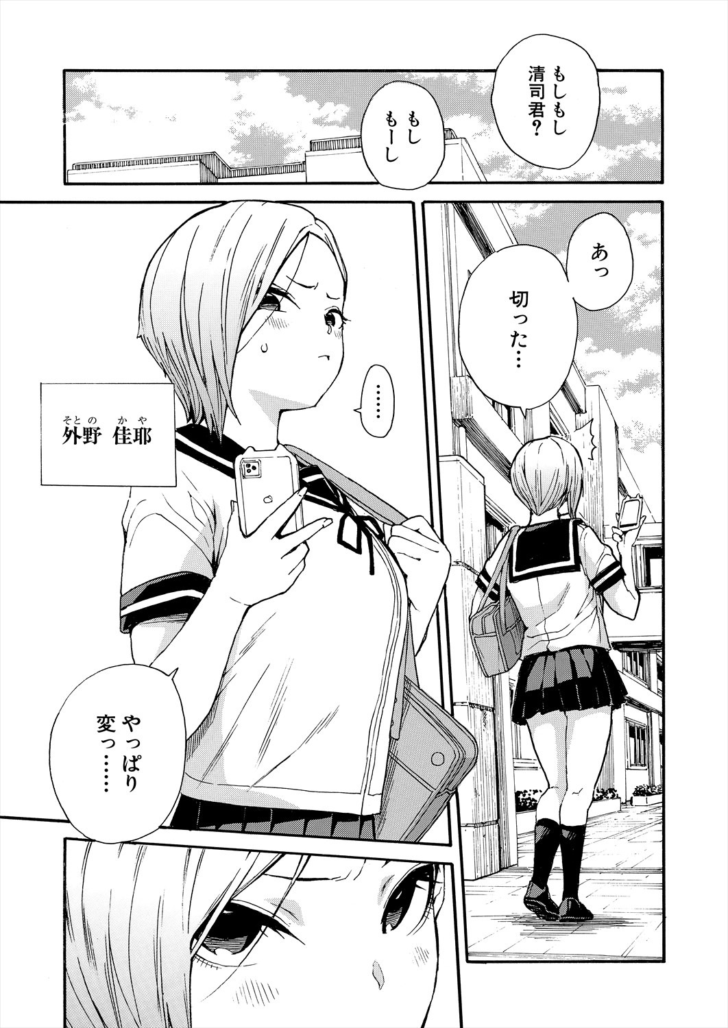 COMIC Mugen Tensei 2025-07 page 9 full