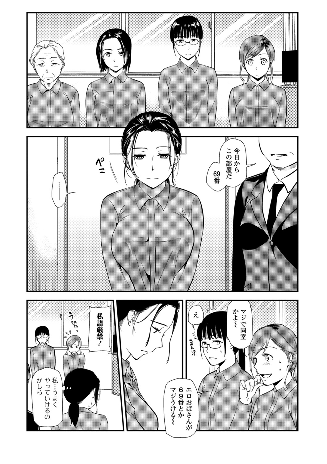 Web Comic Toutetsu Vol. 26 page 10 full