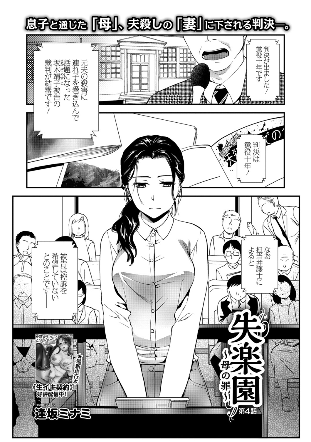 Web Comic Toutetsu Vol. 26 page 2 full