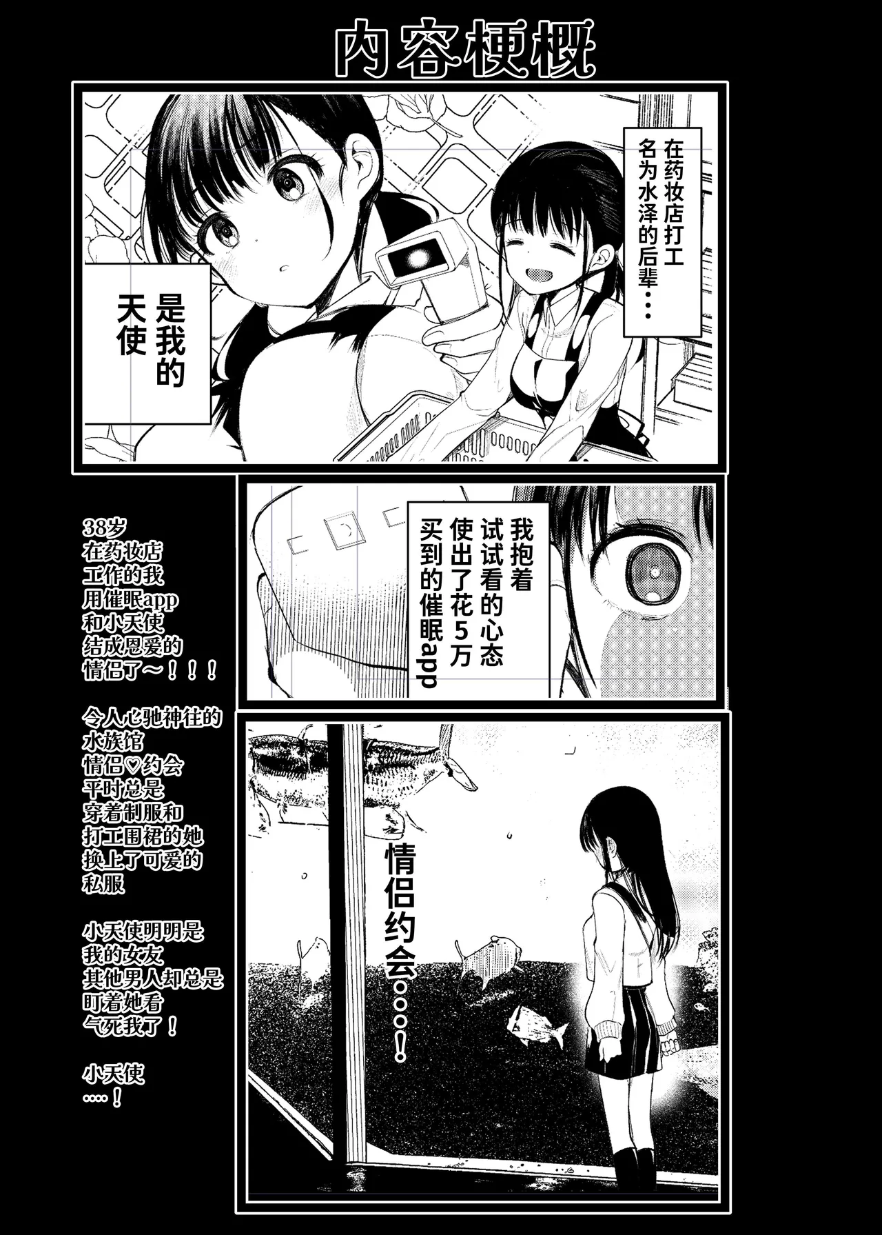 ちくばか page 2 full