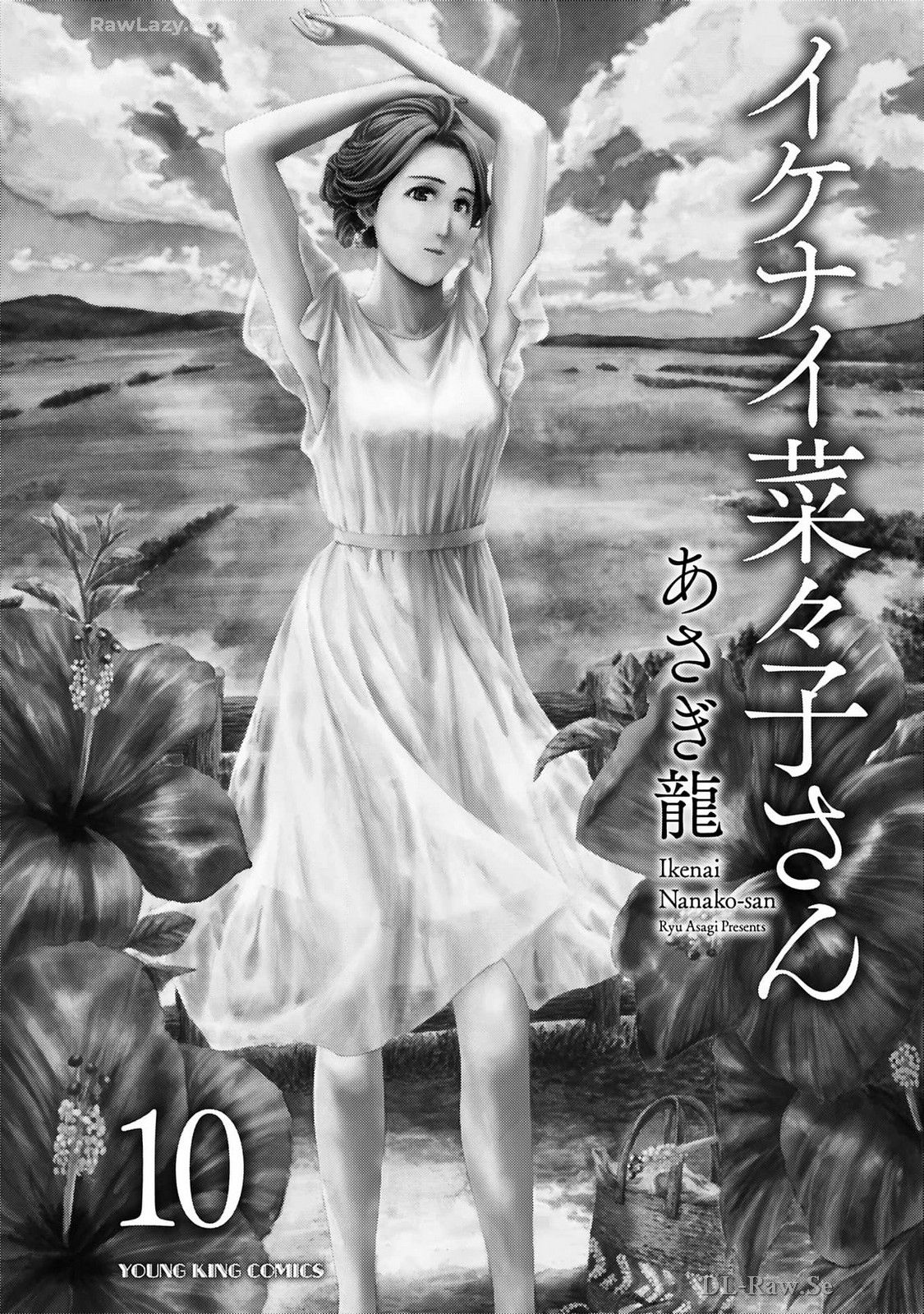 Ikenai nanako san 10 page 3 full